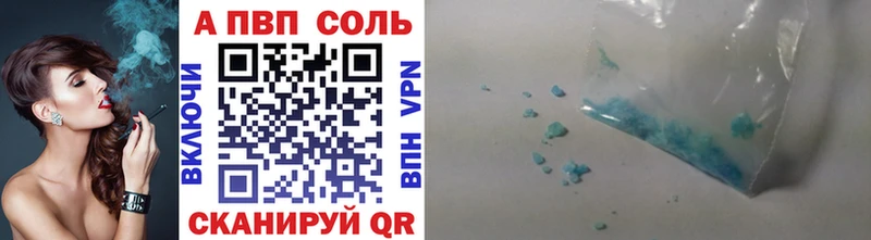 Купить закладки  Салаир  А ПВП Crystall 