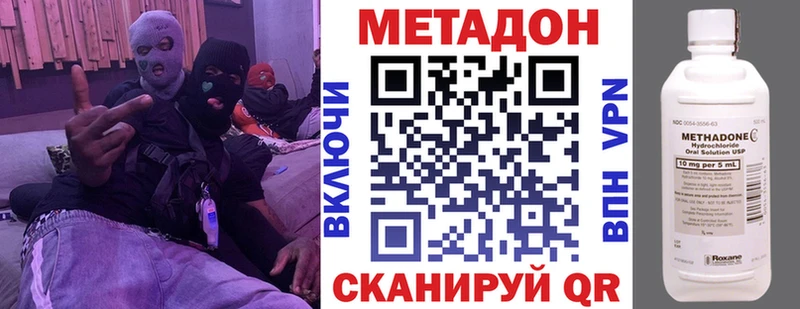 Метадон белоснежный  Купить  Салаир 
